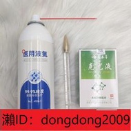 下單備註電話加瀨免運 180ml小容量試用裝醫用液氮冷凍去疣液態氮祛疣去雞眼家用除跖疣