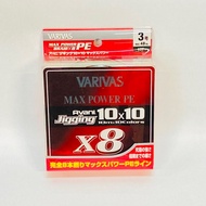 VARIVAS Avani Jigging 10x10 Max Power PE X8 PE Line 200m 300m 400m 500m 600m