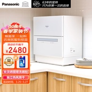 Panasonic（Panasonic）Dishwasher Desktop Demineralized water system 80℃High Temperature Sterilization Washing and Drying Independent Drying Easy to Install Household Bowl Washing Machine NP-K8RAH1D