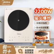 美的家用电磁炉大火恒匀火节能款电磁灶多功能大功率2200W大火力