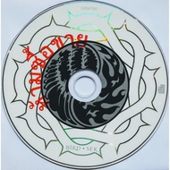 CD (Promotion) Bird Thongchai Macintai & Sek Loso Album-(CD Only)
