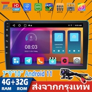 (4+32G)9 นิ้ว 2din Android 11 รถวิทยุเครื่องเล่นมัลติมีเดีย 2.5D เครื่องเสียงติดรถยนต์สเตอริโอนำทาง GPS WiFi 2DIN รถสเตอริโออัตโนมัติสำหรับสากล