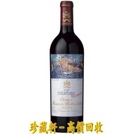 【珍藏軒】實體門市 全港澳免費上門 2010年木桐正牌 Chateau Mouton 紅酒，Romanee-Conti 罗曼尼·康帝 木桐Mouton 拉菲 Lafite 拉圖Latour 瑪歌Mar