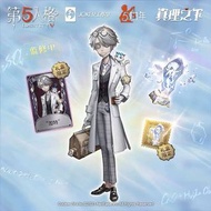 第五人格五週年入殮師加特序號cdk