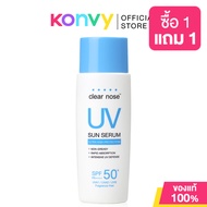 CLEAR NOSE UV Sun Serum SPF50+ PA++++ 80ml กันแดดบูสเตอร์ เคลียร์โนส