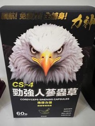 力神 勁強人蔘蟲草CS-4  60粒裝