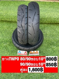 ยางTWPO made in wan (ป้ายแดง)