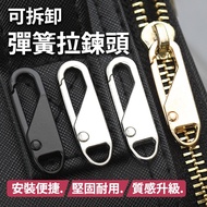 Zipper Puller Zipper Universal Zipper Puller Coat Zipper Universal Zipper Puller Change Zipper Pulle