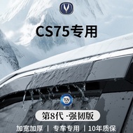 XUESUYAN | CS75 and CS75PLUS Rain Deflectors