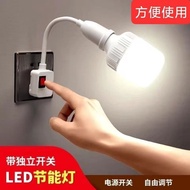 24 Hours Shipping Reading Light LED with Switch Socket Wall Light Household Energy-Saving Screw Bulb
