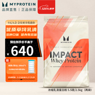 【到手11磅】Myprotein己能熊猫蛋白粉 乳清蛋白粉增肌运动健身蛋白质粉英国进口 北海道牛奶味 2500g（两袋装）