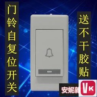 【VIKI-品質保障】推薦小門鈴按鈕 塑料明裝門鈴開關按鈕 自復位開關 門禁出門按鈕開關【VIKI】