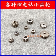 Lithium Electric Drill Small Gear 550 775 Type Rechargeable Lithium Electric Drill Motor Small Gear 