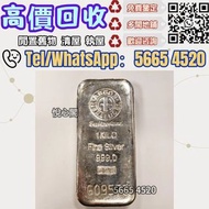 ♼：999 足銀銀條 銀條 Heraeus賀利氏銀條 賀利氏金條 投資銀條 投資金條 長城銀條 足銀9999 賀利氏銀條 金條 足金9999 白銀 白金 加拿大銀條 寶生銀條 寶生金條 獅王銀條 金條