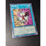 INFO-JP057 - Dragon's Glory of Light and Dark - Common