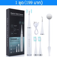 🦷ขจัดหินปูนฟันเองได้ง่ายๆ ไม่เจ็บเหงือก🦷 6ใน1 ที่ขูดหินปูน เครื่องขูดหินปูน ขจัดหินปูนฟัน+แปรงฟัน ปรับได้ 5 โหมด ล้างน้ำได้ 31000ครั้ง/นาที กันน้ำIPX7 ชาร์จไฟได้ เครื่องขูดหินปูน ฟันผุ เครื่องทำความสะอาดฟัน ที่ขูดหินปูฟัน เครื่องขัดฟัน เครื่องขูดหินปูนไ