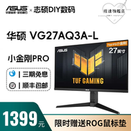 【好康】[三期免息]  xg27aq白色 顯示器 27寸 2kfast ips絕殺顯示器