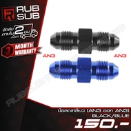 Billion AN3 Thread Reducer Out AN3