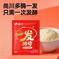 Zhongshangchuan Dry Yeast Authentic Low Sugar Yeast Powder High Living Yeast Powder Fermentation Pow