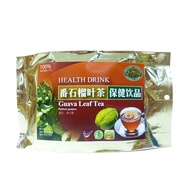 Guava Leaf Tea Daun Jambu Biji Lower Blood Sugar 番石榴叶茶 降血糖