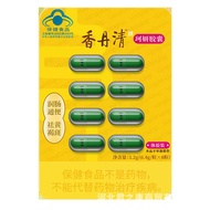 J30readystock Xiangdan Qing Brand Keyan Capsules 8 Capsules Remove Chloasma Regenerating Intestinal 