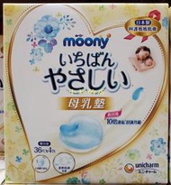 【小如的店】COSTCO好市多代購~日本製 MOONY 日本滿意寶寶 母乳墊(每盒144片)單片獨立包裝