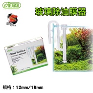 Handsome Aquarium [ISTA ISTA] Glass Degreasing Film Device 12mm 16mm Oil Treatment Cylinder Filter