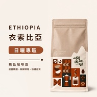 [Sun-dried] Ethiopia #Yirgacheffe #Guji #Popular Products Coffee Beans | Yuguang Coffee