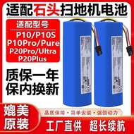 Stone Mijia Smart Adapt P10/P10Pro/Pure/Ultra Original High-Efficiency Battery Life 4.2D