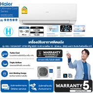 HAIER เครื่องปรับอากาศ แอร์ ไฮเออร์ Fixed Speed  ขนาด 9000-12000 บีทียู รุ่น HSU-10CQAB03T HSU-13CQAC03T รับประกัน 5 ปี  เก็บเงินปลายทาง