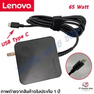สายชาร์จโน๊ตบุ๊ค Lenovo Adapter ของแท้ 20V/3.25A 65W หัว USB Type-C สายชาร์จ Lenovo รุ่นใหม่