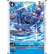 BT20 - Digimon Card - BT20-022