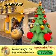 Inflatable Christmas Tree Model LFZ-673 Size 3–5 Meters Decoration New Year Shop Department Store Re