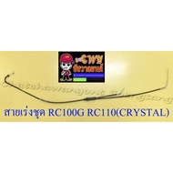 Accelerator Cable Set RC100G RC110 (CRYSTAL) (Upper + Carburetor Extension + 2t Cable)