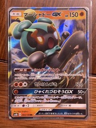 POKEMON PTCG SM8B 064/150 RR 瑪夏多
