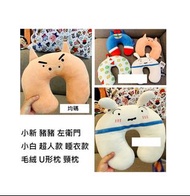 [預訂貨] 蠟筆小新 小白 左衛門 豬豬 頸枕 U形枕