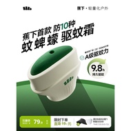 Under Banana Mosquito Repellent Cream Mosquito Repellent Amino deet Outdoor Camping Portable Mosquit