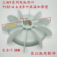 Motor Fan Blade Y132-4.6.8High Temperature Thickened Fan Blade5.5-7.5KW Three-phase Motor Cooling Fa