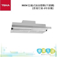 TEKA - CNL9815 PLUS 90CM 拉趟式抽油煙機 (不銹鋼) [香港行貨- 2年保養]