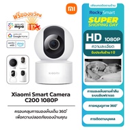 Xiaomi Smart Camera 1080P C200/C300/C400/C500/2K กล้องวงจรปิด PTZ WiFi CCTV เสี่ยวหมี่ กล้องวงจรปิดไร้สาย เวอร์ชั่นใหม่ security camera รับประกัน1ปี