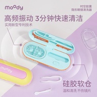 New Product#[MOODY]Cleaning Device for Contact Lenses, Contact Lens Storage, Rechargeable Battery, Z