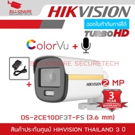 HIKVISION DS-2CE10DF3T-FS (3.6 mm) กล้องวงจรปิดระบบ HD 4IN1 COLORVU 2 MP ภาพเป็นสีตลอดเวลา มีไมค์ในตัว IR 20 M. + ADAPTOR BY BILLIONAIRE SECURETECH