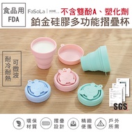 Fasola 食品級FDA鉑金矽膠多功能摺疊碗杯 - 萌寵款(馬卡龍粉)