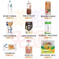【免運】 全家app 鹼性離子水 義美錫蘭紅茶 大醇豆無加糖豆漿 光泉無加糖濃黑豆漿 丹麥菠蘿可頌 原味覺土司 季節水果拼盤 大粒果實葡萄蘆薈優格 福樂頂級希臘式優格 牧場直送4.0牛奶雪糕 FMC每