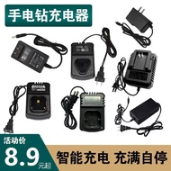 12v16.8 v18v21v Lithium Battery Charger Hand Electric Drill Pistol Drill Hand Drill Hand Electric Dr