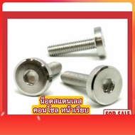 Front Console Nut Smooth M5 (x15 x15 x20)