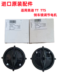 Electric Motor Adjusting Mirror for Audi R8 TT TTS Rearview Mirror Reflective Lens Base Mounting Mot
