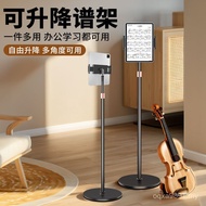 Machine Reading Music Mobile Phone Indoor Accompaniment Music Music Stand Tripod Reading Floor Outdo
