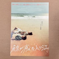 [現貨] 《我在這裡等你》B款 🇯🇵日本電影B5宣傳單張 台灣 香港 劉俊謙 范少勳