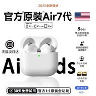 Huaqiangbei Earphone 2025 Earphone Seven-with High-Quality Earphone Source